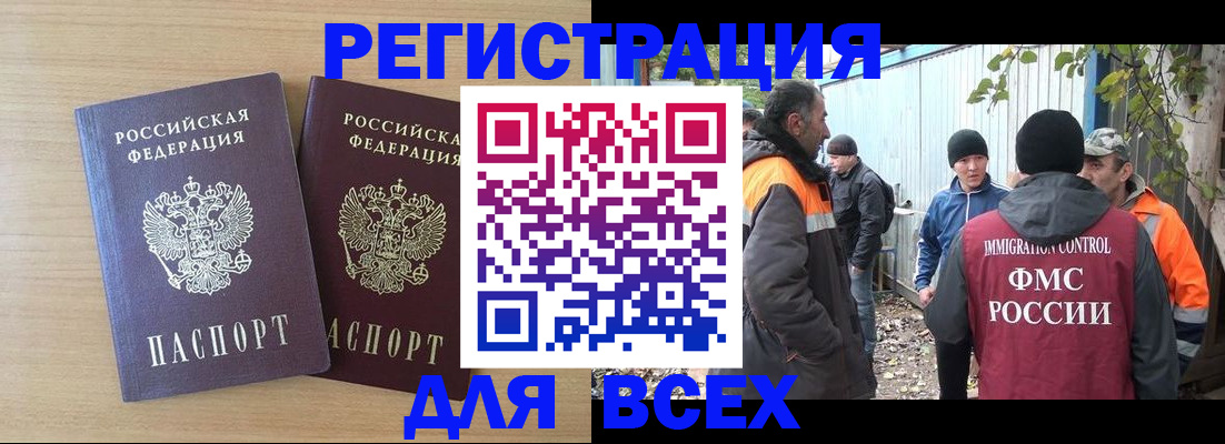 прописка гарантия в Урюпинске